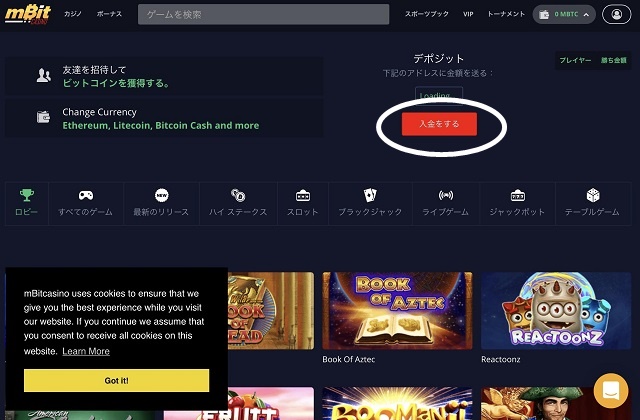 mBitCASINOにログインすると、入金するボタンが設置されている