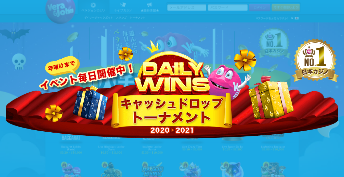 ベラジョンカジノのキャッシュドロップトーナメントとは？概要と注意事項を解説