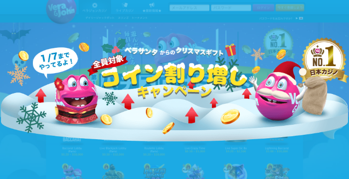 【2021年4月】ベラジョンカジノ『コイン割増キャンペーン』の概要と抽選会の参加方法