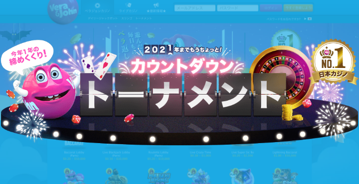 賞金総額$3000！ベラジョンカジノの『カウントダウントーナメント』