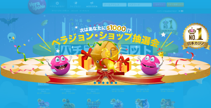 ベラジョンカジノ「ショップ抽選会」の概要と賞金の獲得方法