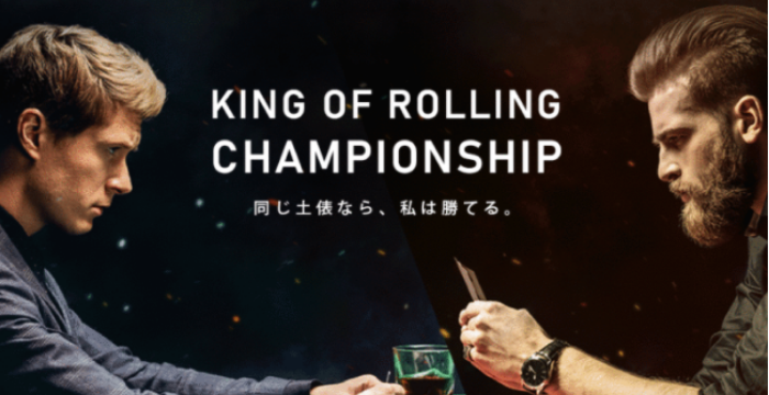賞金総額300万円以上！エルドアカジノの「King of Rolling Championship」