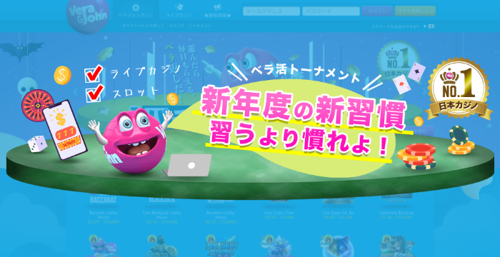【2021年5月】ベラジョンカジノのベラ活トーナメントの詳細と参加方法を解説