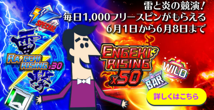 【カジノシークレット】フリースピン獲得トーナメントの詳細と獲得方法