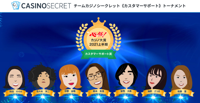 カジノシークレットのギャラクティコストーナメント｜概要と参加方法