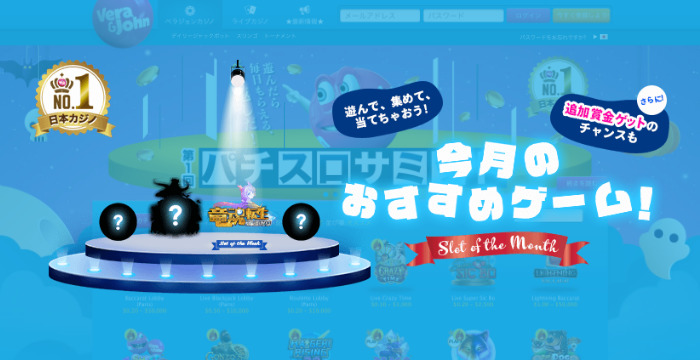 【ベラジョンカジノ】ウィークリー抽選会｜概要や賞金を解説