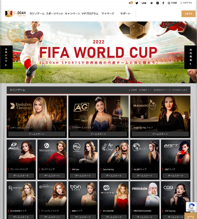 引用元：エルドアカジノ