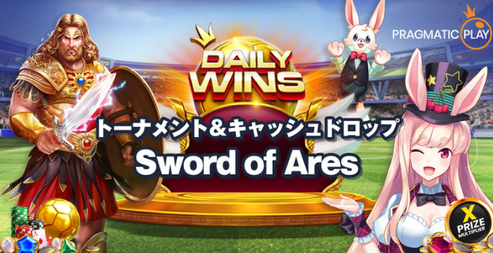 【ミスティーノ】トーナメント＆キャッシュ・ドロップ｜日程と賞金を解説