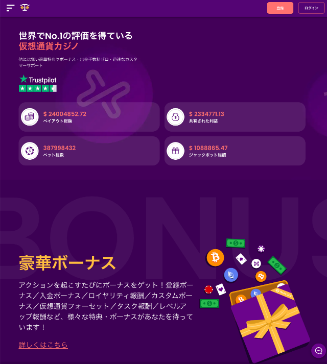 引用元：トラストダイス公式サイト 