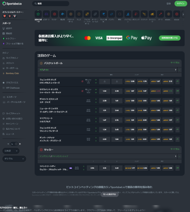 引用元：スポーツベットアイオー公式サイト 