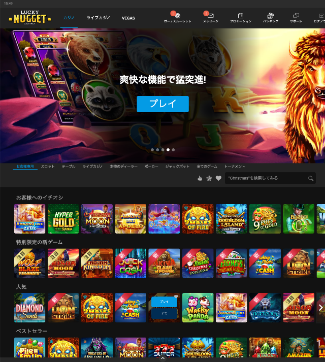 引用元：ラッキーナゲットカジノ公式サイト 