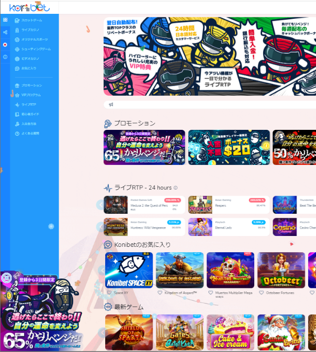 引用元：コニベット公式サイト 